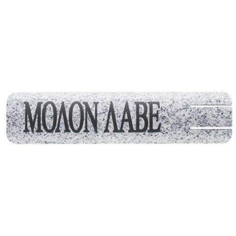 ERGO Grips Molon Labe Picatinny Rail Cover Polymer 2 Pack